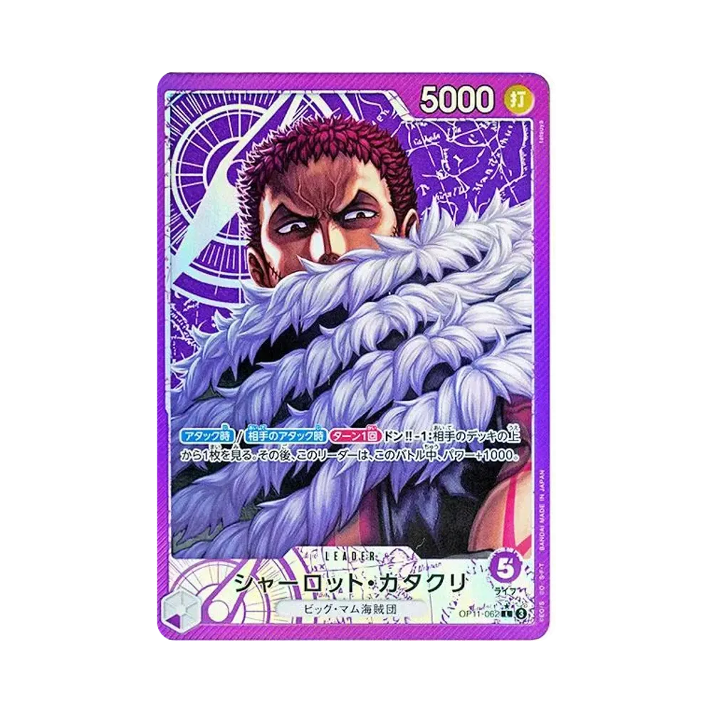 【PSA10】 Charlotte Katakuri L0P [OP11-062](Boosterpack OP011 „A FIST OF DIVINE SPEED“