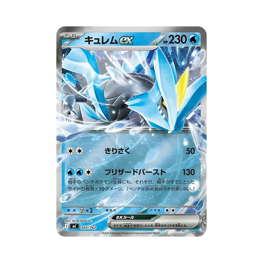 【PSA10】 Kyurem ex :Mirror [MC 203/742](Start Deck 100"Battle Collection")