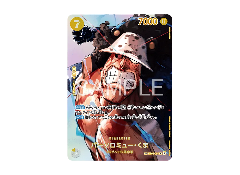 【PSA10】 Bartholomew Kuma R-SPC [EB04-054] (Booster Pack "EGGHEAD CRISIS")