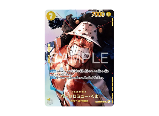 【Raw】 Bartholomew Kuma R-SPC [EB04-054](Booster Pack"THE TIME OF DECISIVE BATTLE