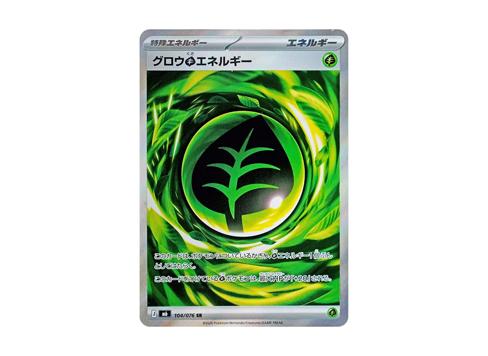 【Raw】 Grow Grass Energy SR [M6 104/076](Expansion Pack"Storm Emeralda