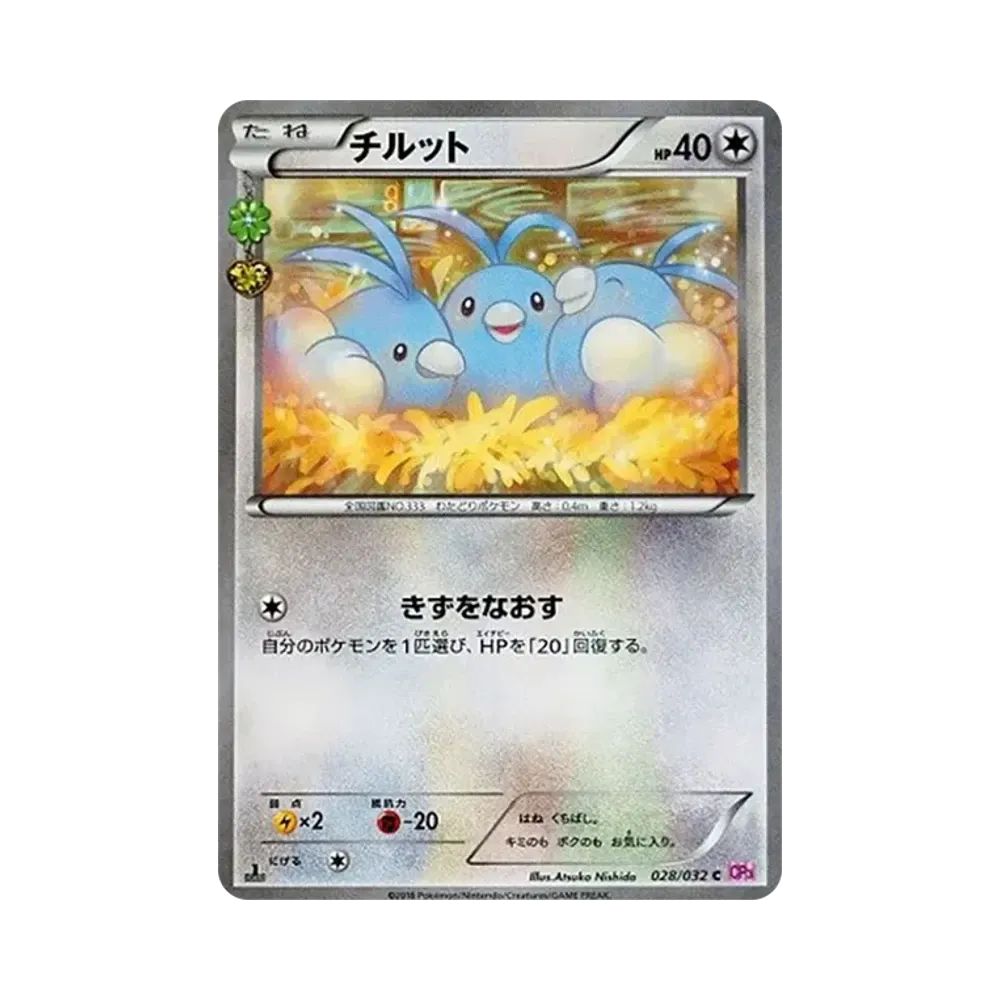 【PSA10】 Swablu C :1ED [CP3 028/032](Concept Pack"Pokekyun Collection")