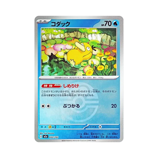 【PSA10】 Psyduck:Poké Ball/Rare Poké BallMirror [M2a 032/193](High Class Pack"MEGADream ex")