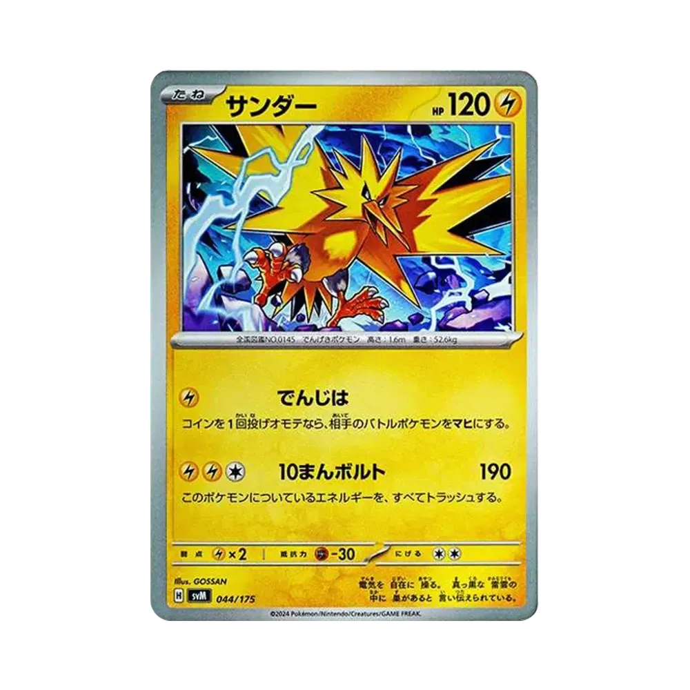 【Raw】 Zapdos [SVM 044/175](Start Deck"Generations