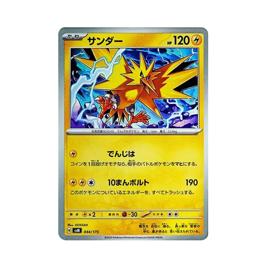 【Raw】 Zapdos [SVM 044/175](Start Deck"Generations