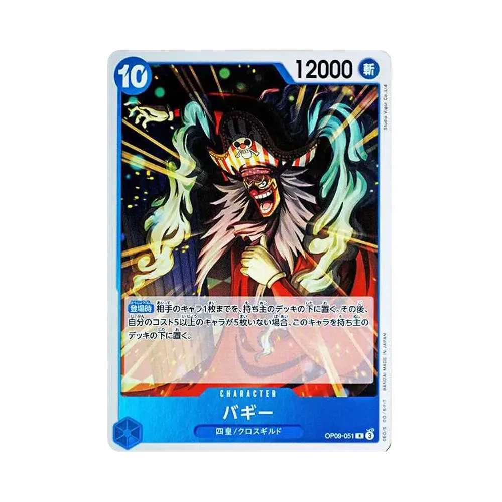 【Raw】 Buggy R [OP09-051](Booster Pack OP009 "EMPERORS IN THE NEW WORLD