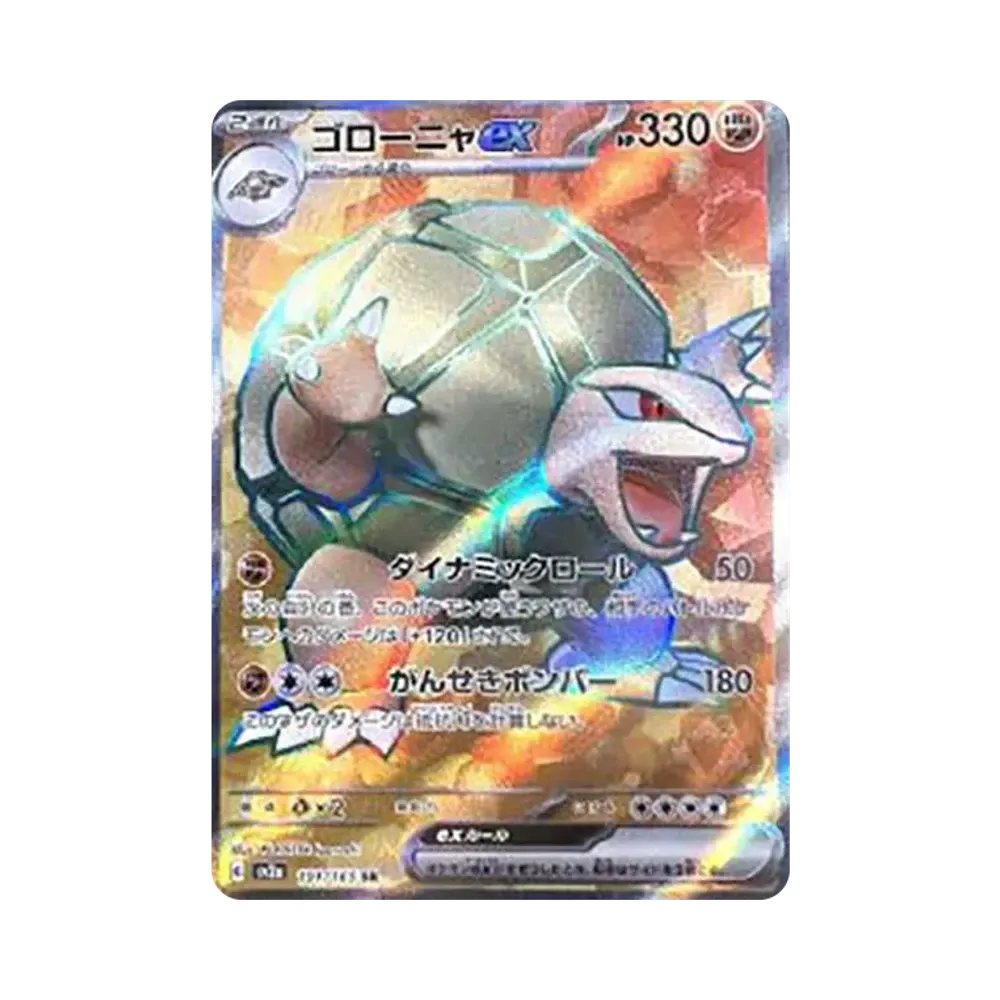 【Raw】 Golem ex SR[SV2a 191/165](Enhanced Expansion Pack"Pokemon Card 151