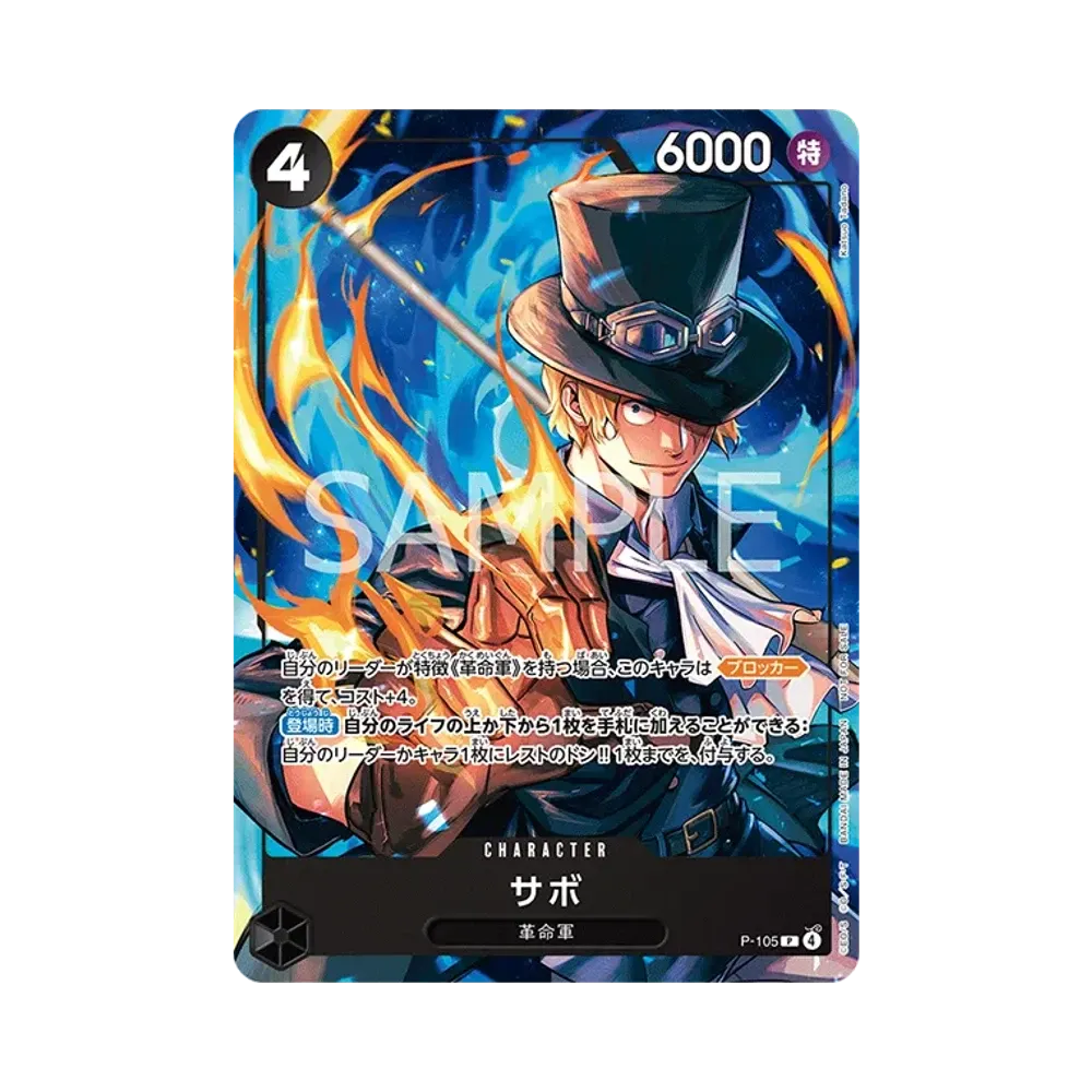 【Roh】 Sabo P [P-105](Promokarte"Promokarten-Set2025