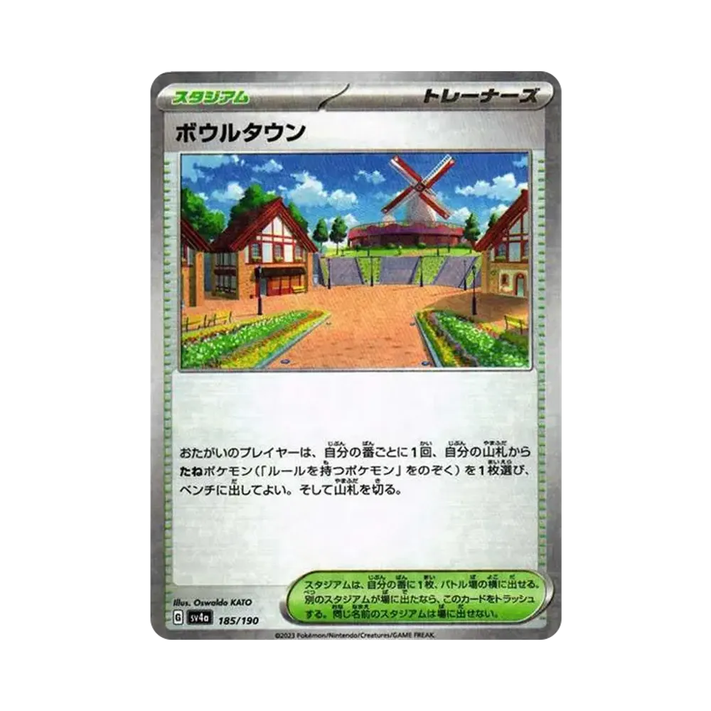 【Raw】 Artazon :Specchio [SV4a 185/190](High Class Pack"Shiny Treasure ex