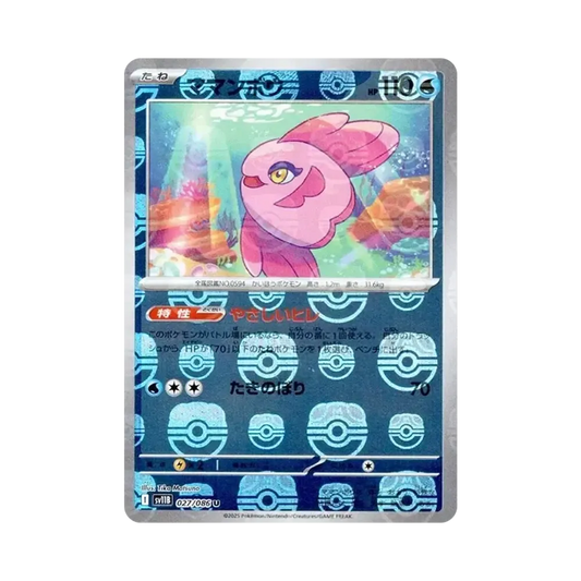 【PSA10】 Alomomola U :Master Ball Mirror [SV11B 027/086](Expansion Pack"Black Bolt")