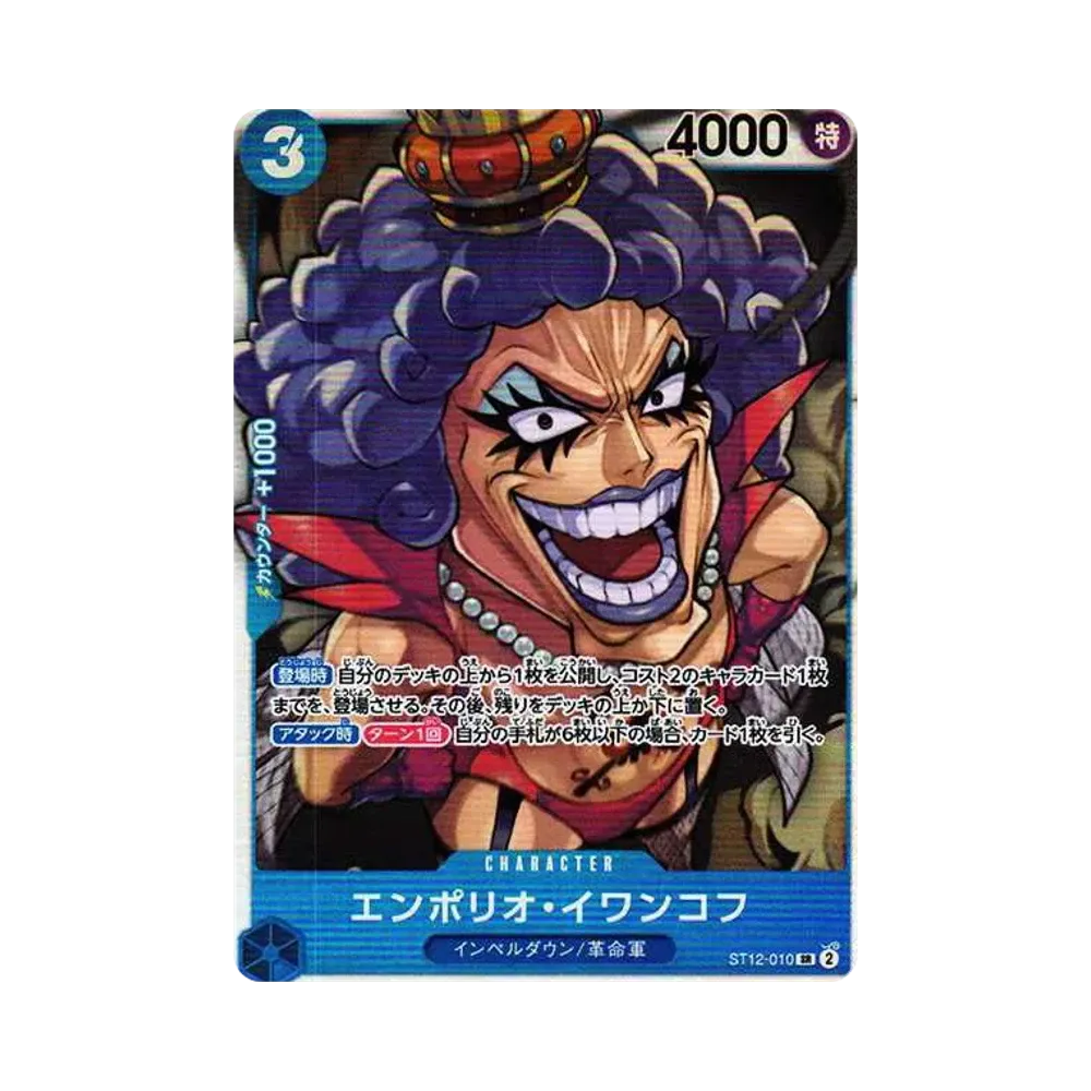 【Raw】 Emporio.Ivankov SR [ST12-010] (Mazzo iniziale Zoro&Sanji)