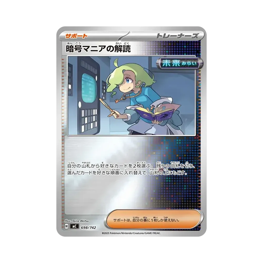 【Raw】 Dark0Type Maniac's Codebreaking :Mirror [MC 698/742](Start Deck 100"Battle Collection