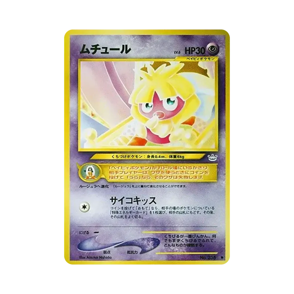 【PSA10】 Smoochum : Old Back [neo3 No.238](Pokemon Cardneo Expansion Pack"Awakening Legends")