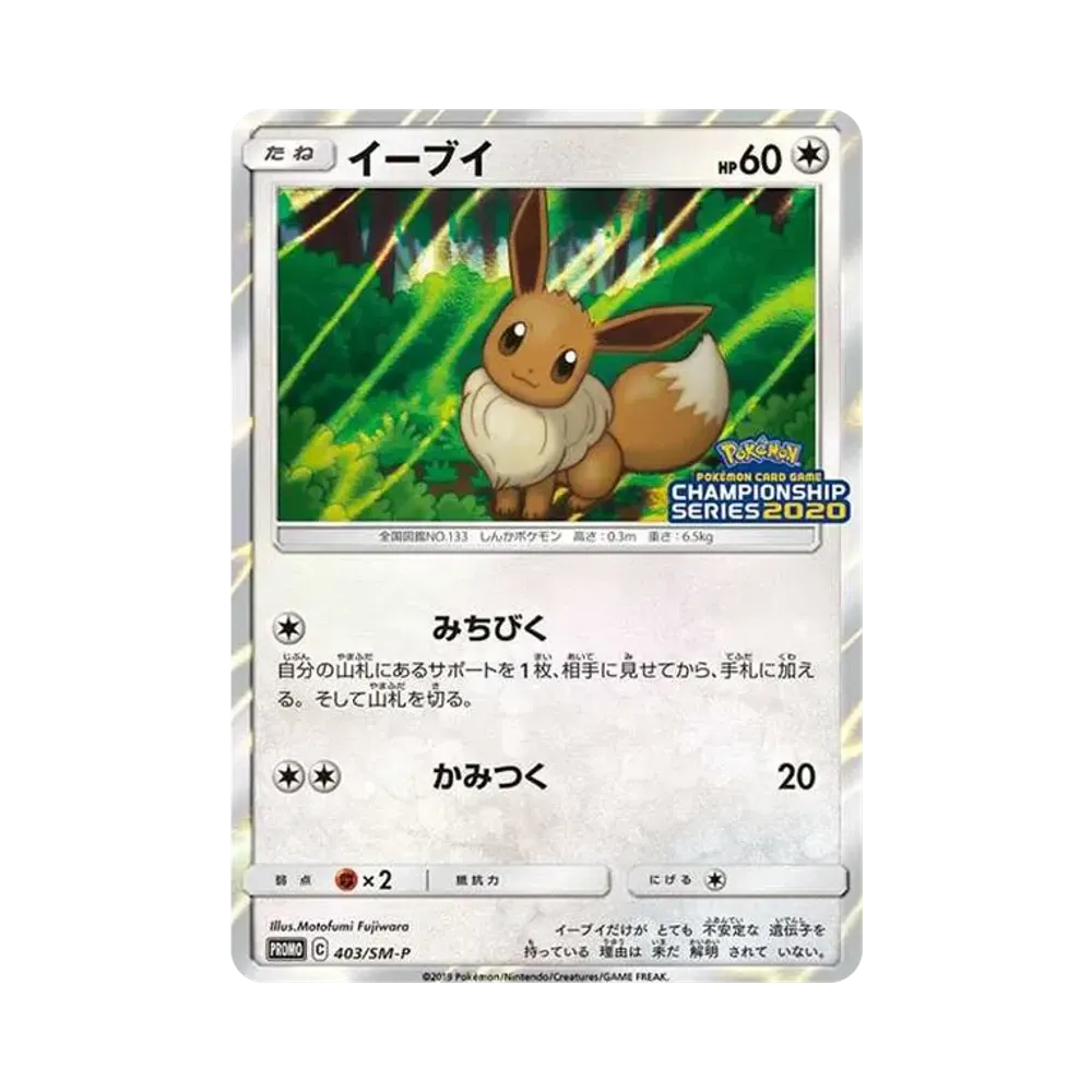 【PSA10】 Eevee: Promo [SM-P 403](Promo Card"SM-P")