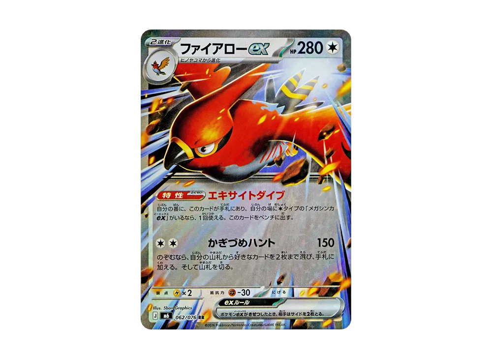 【Raw】 Talonflame ex RR [M6 062/076](Expansion Pack"Storm Emeralda