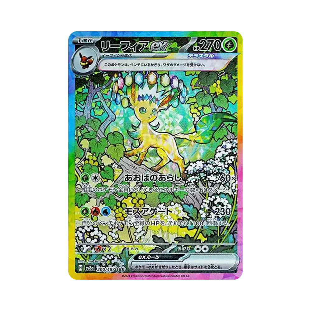 【PSA10】 Leafeon ex SAR [SV8a 200/187](High Class Pack "Terastal Festival ex")