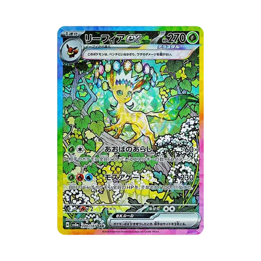 【Raw】 Leafeon ex SAR [SV8a 200/187](Confezione di alta classe "Terastal Festival ex