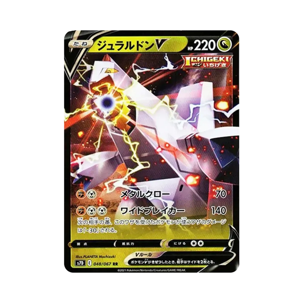 【PSA10】 DuraludonV RR[s7D 048/067](Expansion Pack"Skyscraping Perfection")