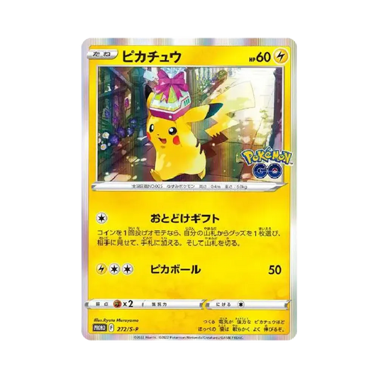 【Raw】 Pikachu: Promo P [S0P 272](Carta promozionale"S0P