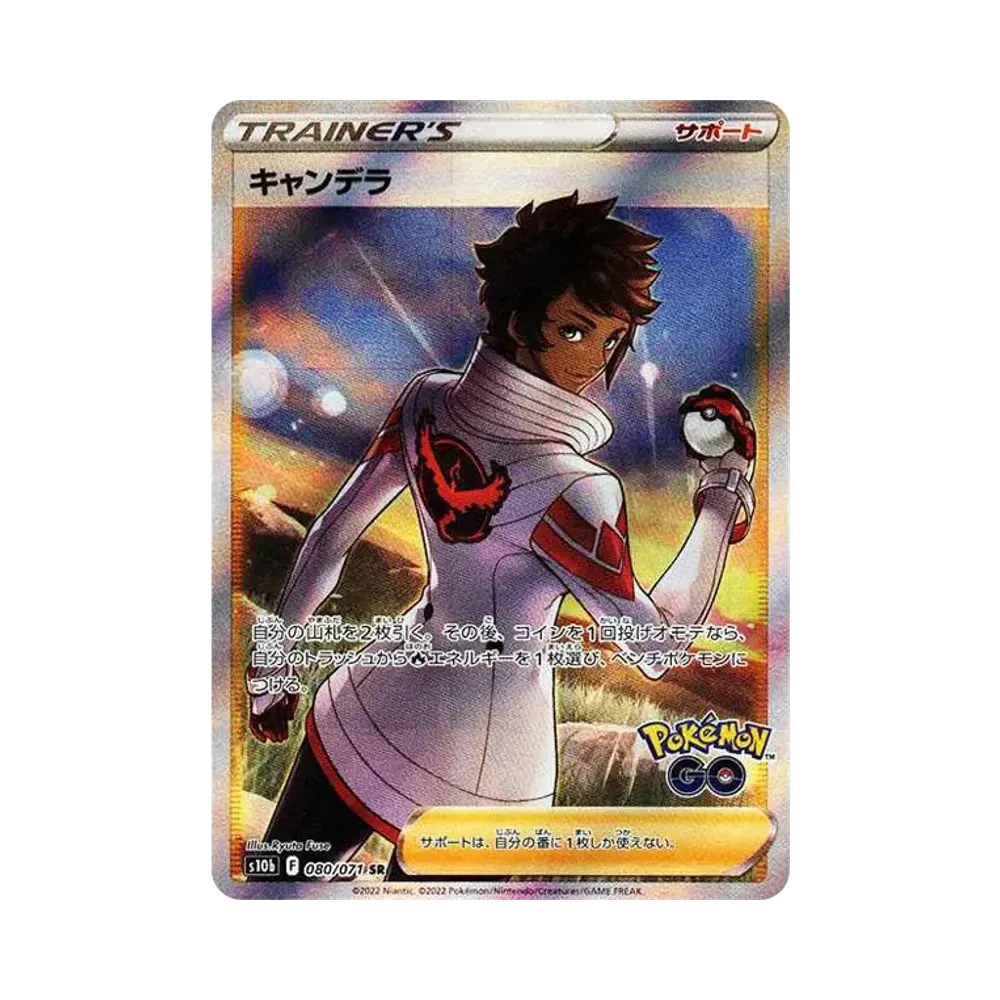 【PSA10】 Candela SR[s10b 080/071](Espansione potenziata "Pokemon GO")