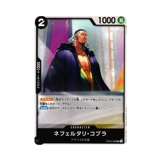 【Raw】 Nefeltari Cobra UC [OP05-085] (Booster Pack OP005 "L'ALBA DI UNA NUOVA ERA)