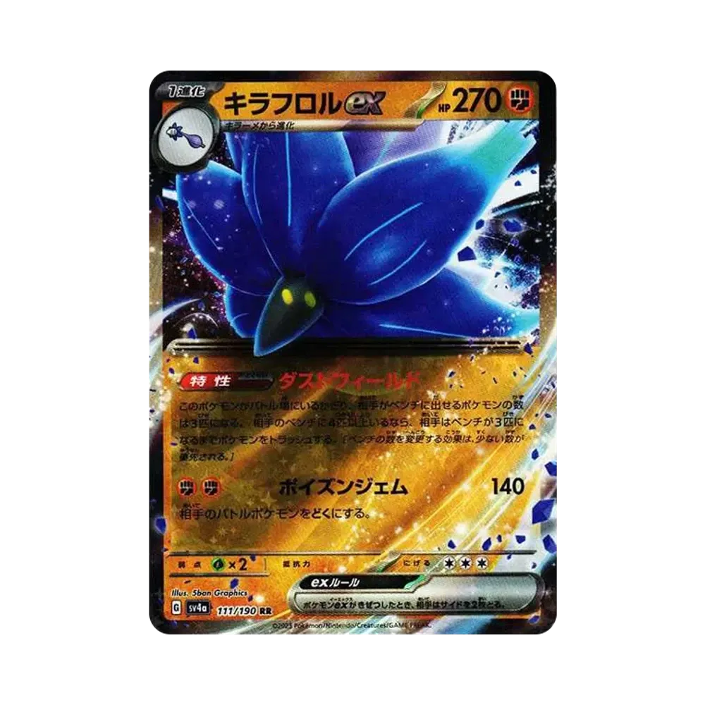 【Raw】 Glimmora ex RR[SV4a 111/190](High Class Pack"Shiny Treasure ex