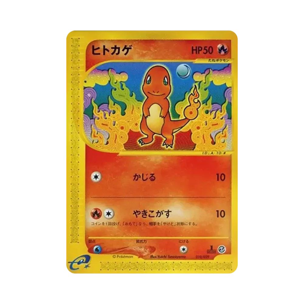 【PSA10】 Glurak :1ED [e 010/029](StarterPack"Pokemon Carde")