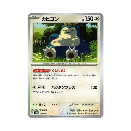 【Raw】 Snorlax [SV4a 145/190](High Class Pack"Shiny Treasure ex