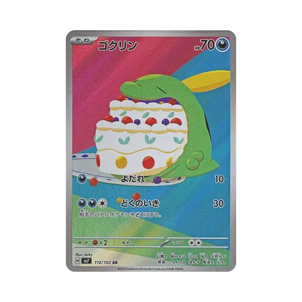 【PSA10】 Gulpin AR [SV7 112/102](Erweiterungspaket"Stellar Miracle")