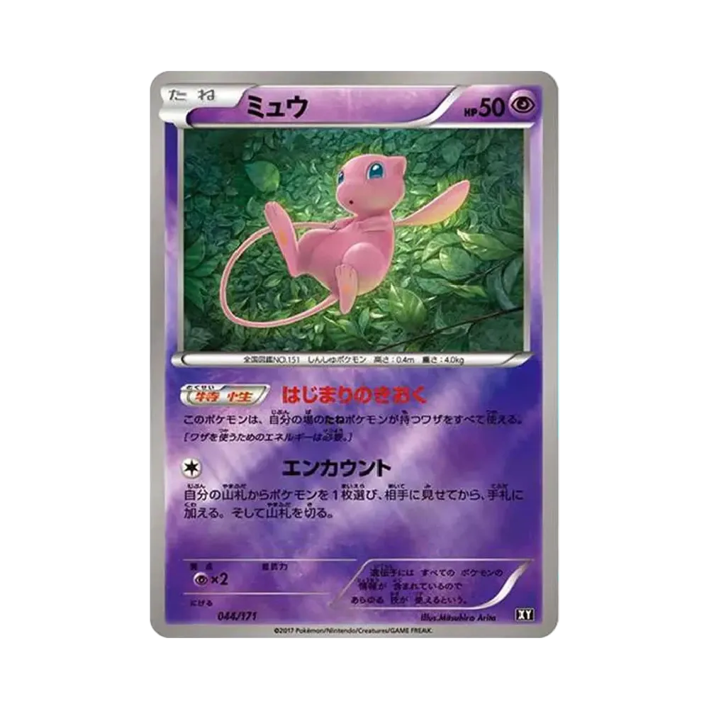【PSA10】 Mew: Mirror [XY-BEST 044/171](High Class Pack "THE BEST OF XY")