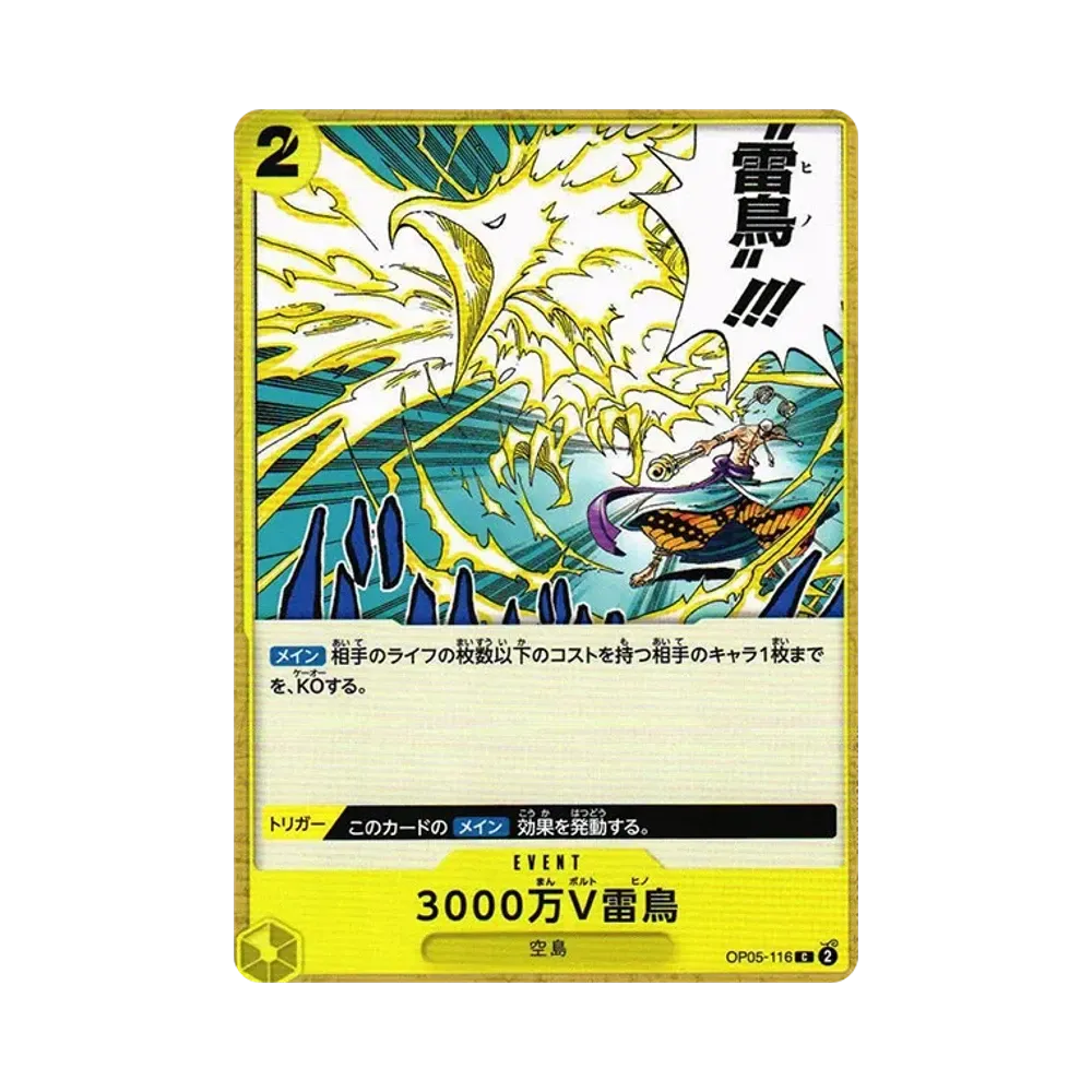 【Roh】 Hino Bird Zap C [OP05-116] (Boosterpack OP005 „ERWACHEN DER NEUEN ÄRA“