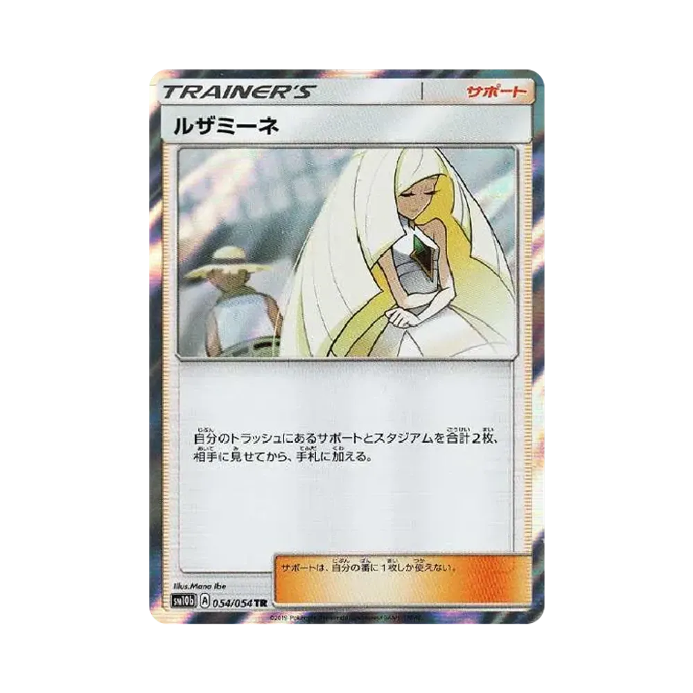 【Raw】 Lusamine TR[sm10b 054/054](Espansione potenziata"Leggenda di Koraidon