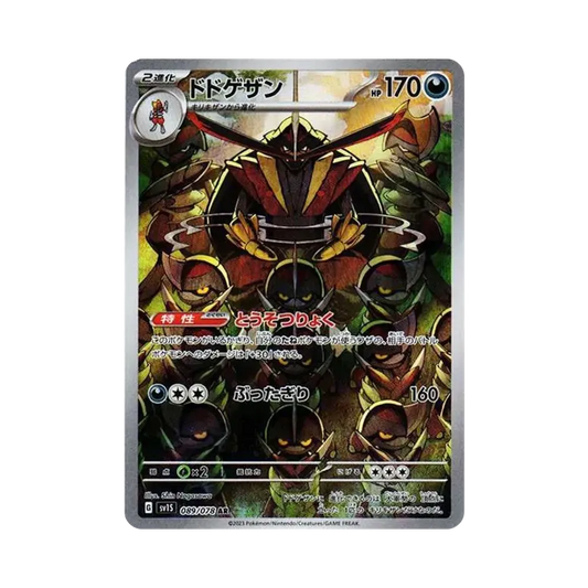 【Raw】 Kingambit AR [SV1S 089/078](Scarlet & Violet Expansion Pack"Scarlet ex