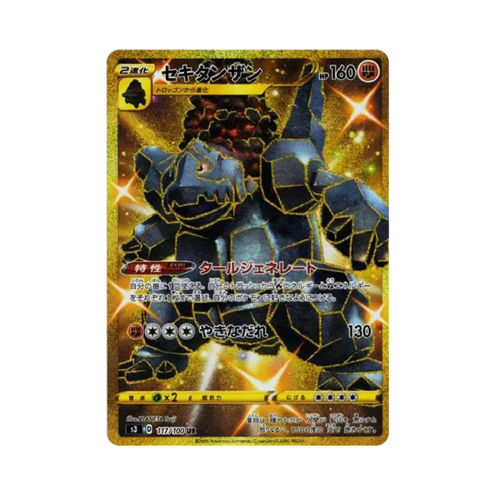 【PSA10】 Coalossal UR[S3 117/100](Erweiterungspaket"Infinity Zone")