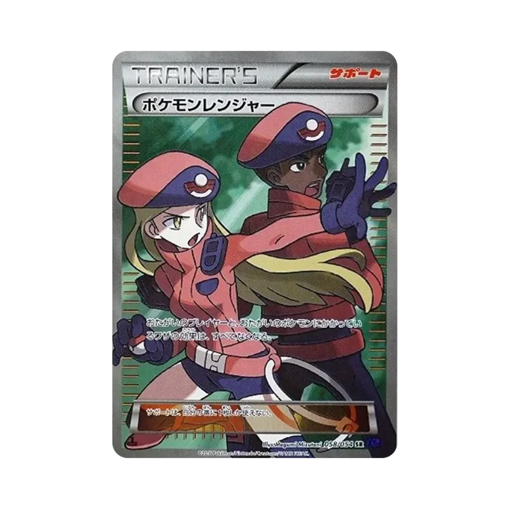 【PSA10】 Pokémon Ranger Violett SR :1. Auflage [XY11-2 058/054](Erweiterungspaket "Fever-Burst Fighter")
