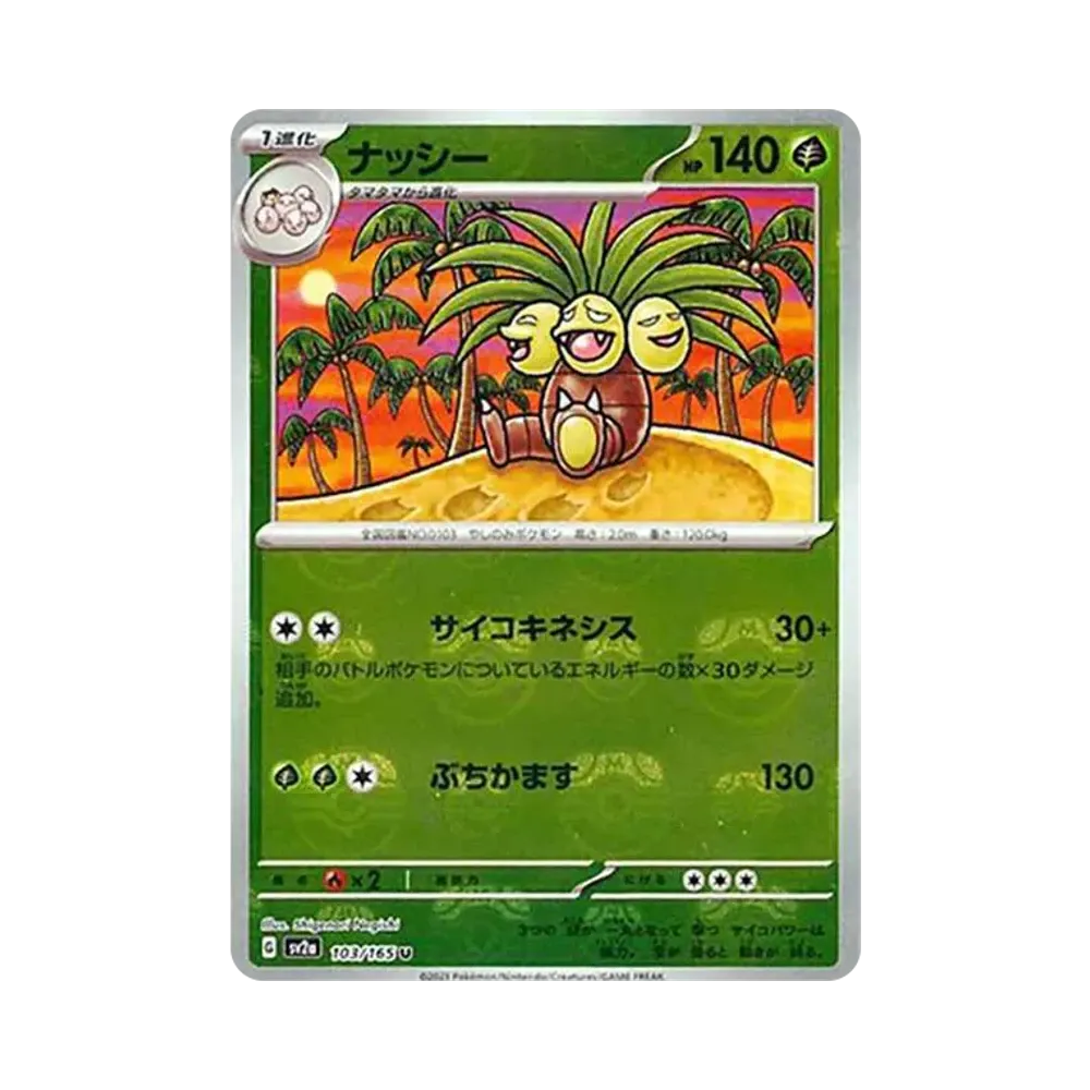 【PSA10】 Exeggutor U: Master Ball Mirror [SV2a 103/165](Erweiterte Erweiterung "Pokémon-Karten 151")