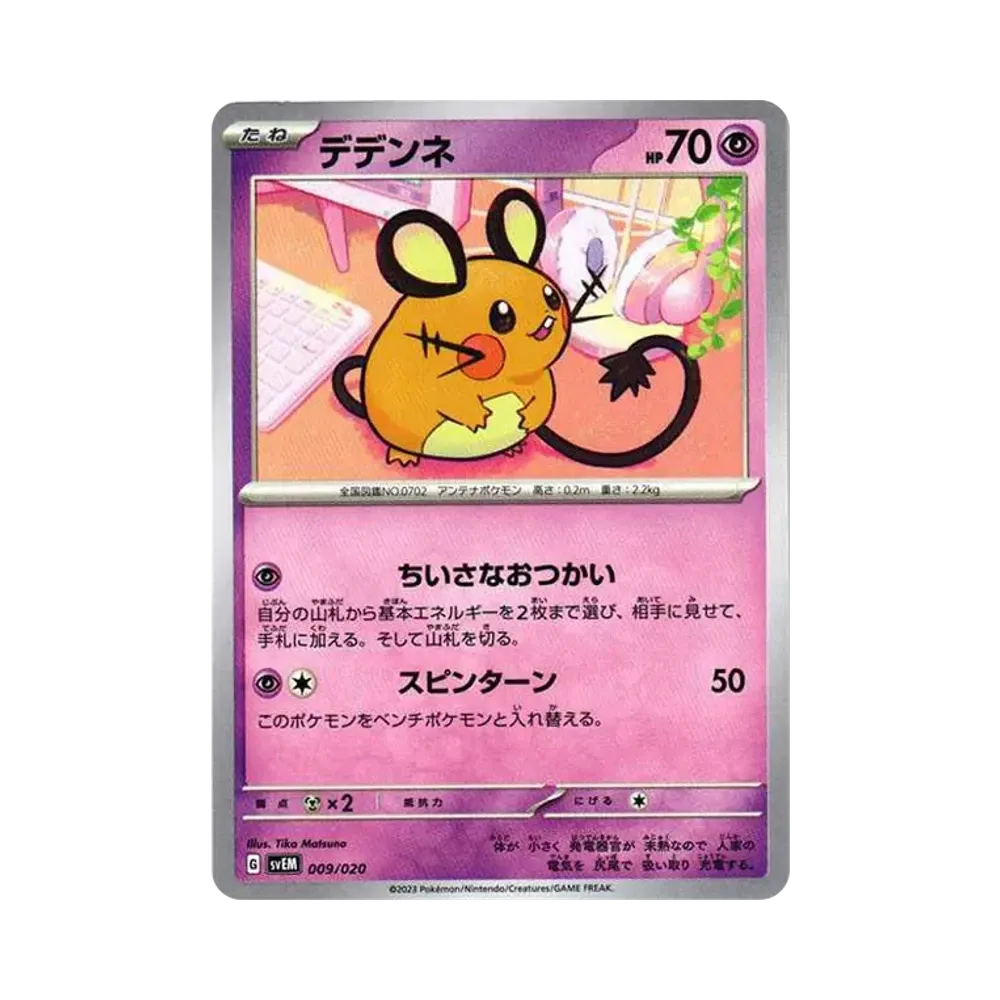 【Roh】 Dedenne [SVEM 009/020](Starter-Set Terastal Mewtwoex)
