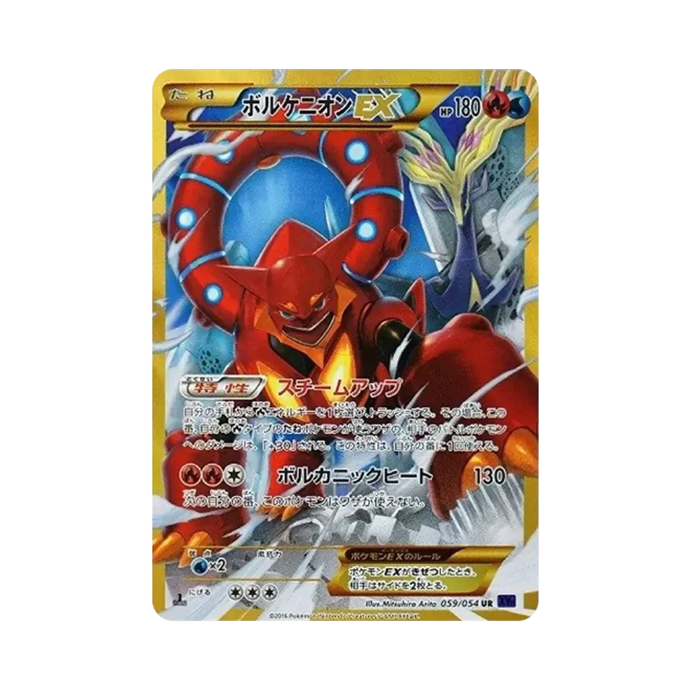 【PSA10】 Volcanion EX UR :1ED [XY11-2 059/054](Espansione "Fever-Burst Fighter")