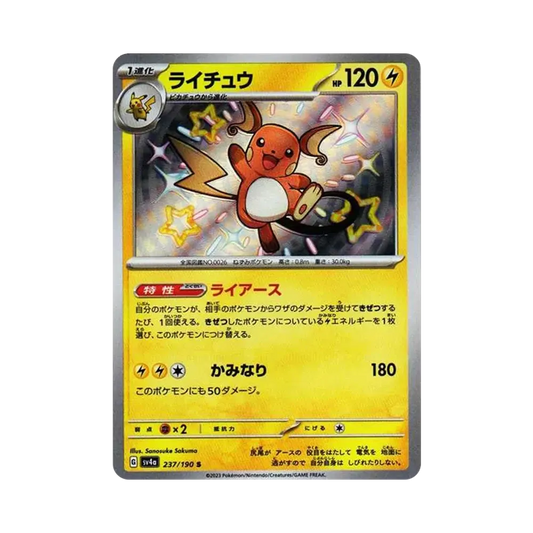 【Roh】 Raichu S [SV4a 237/190](High Class Pack"Shiny Treasure ex
