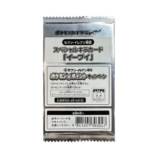 【BW0P000780235】 Pokémon TCG: Black & White 70Eleven Pokémon Stamp Rally2013 Eevee Sealed Pack