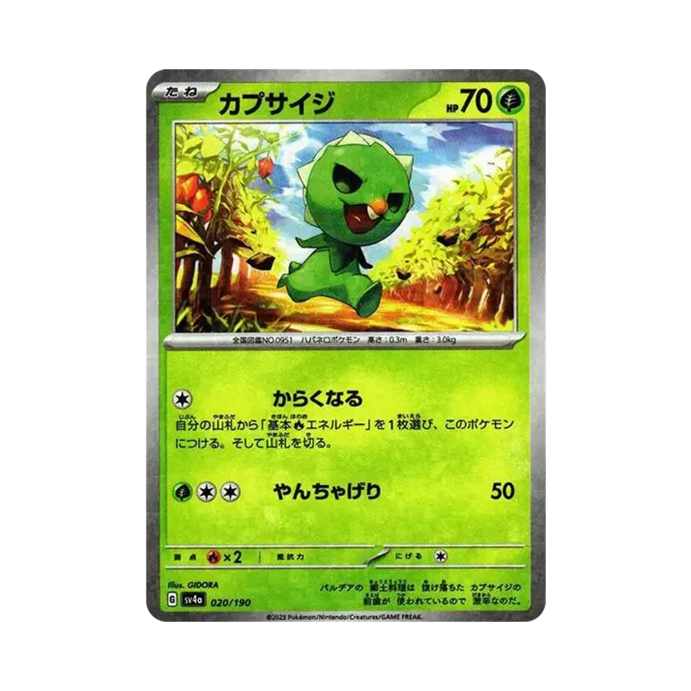 【Roh】 Capsakid :Spiegelbild [SV4a 020/190](High Class Pack "Shiny Treasure ex