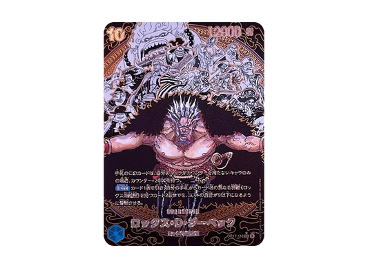 【Raw】 Rocks D. XebecSEC-SP (Manga Rare) :Pirates Super Parallel [OP17-118](Booster PackTHE WORLD'S STRONGEST WARRIORS)