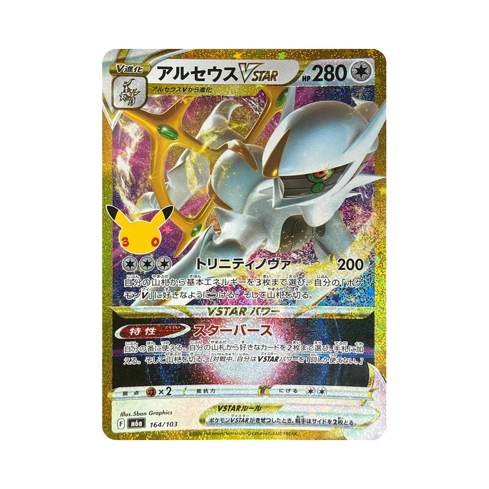 【Raw】 Arceus VSTAR [M6a 164/103](Expansion Pack"30th CELEBRATION
