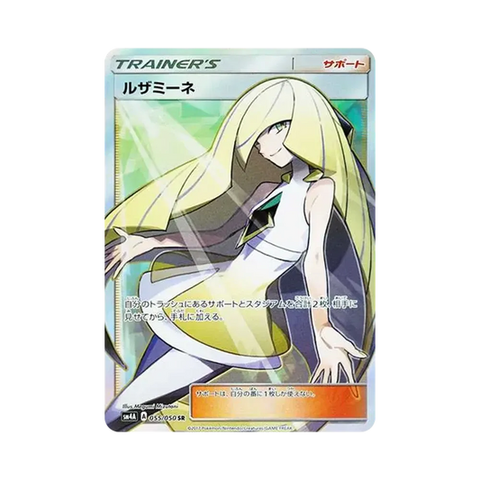 【Non incartata】 Lusamine SR [SM4A 055/050](Espansione "Bestie Ultra Dimensionali)
