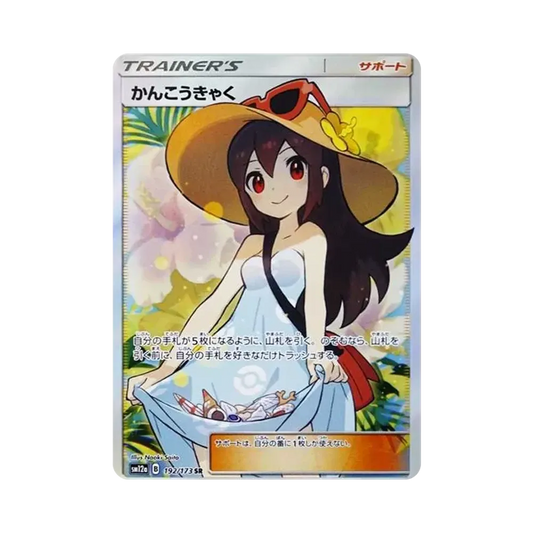 【Roh】 Sightseer SR [SM12a 192/173](High Class Pack"TAG TEAM GX Tag All Stars