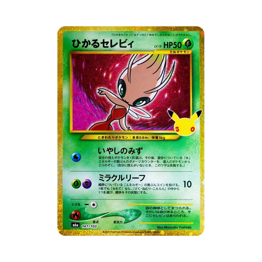 【Raw】 Celebi Splendente [M6a 141/103](Espansione "30th CELEBRATION