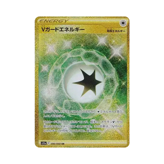 【Raw】 V Guard Energy UR [s11a 094/068](Enhanced Expansion Pack"Incandescent Arcana