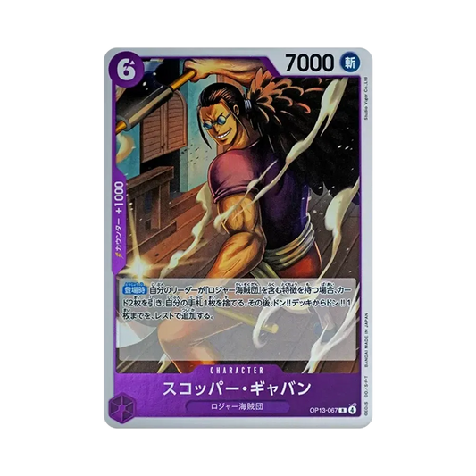 【Raw】 Scopper Gaban R [OP13-067](Booster Pack OP013 "CARRYING ON HIS WILL