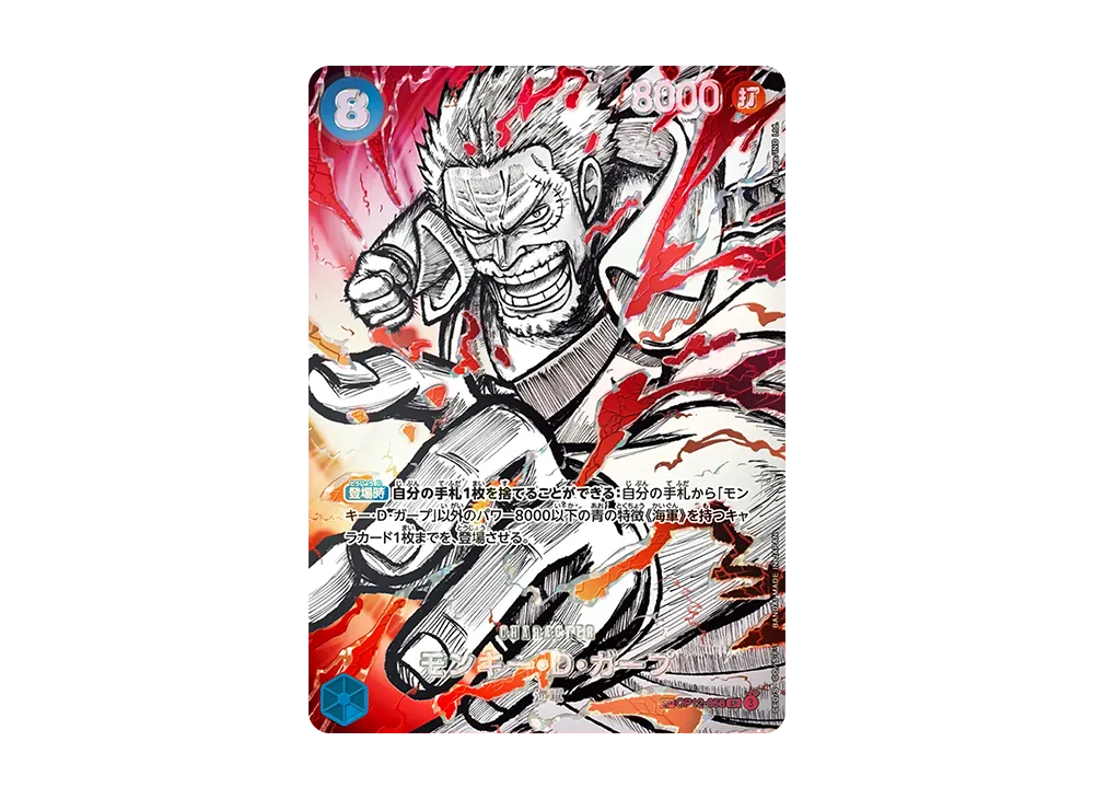 【PSA10】 Monkey.D.Garp SR-SPC :Supreme King Haki Special Card [OP12-056](Booster Pack "THE STRONGEST WARRIOR IN THE WORLD