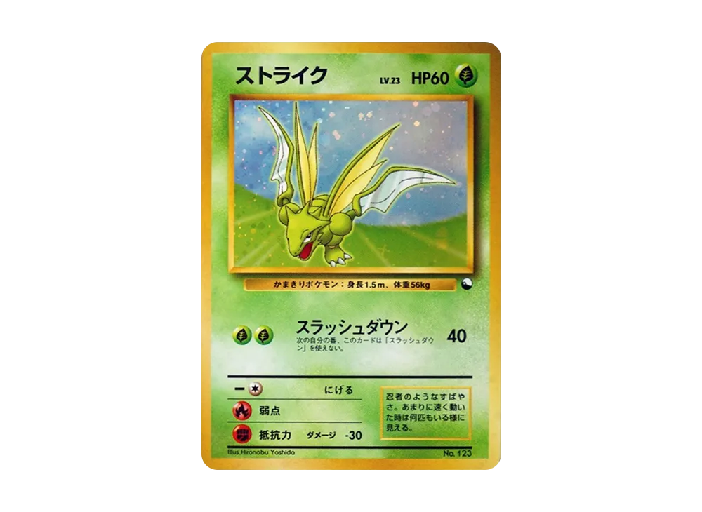 【PSA10】 Scyther: Old Back[PMCG-QS](Quick Starter Gift)